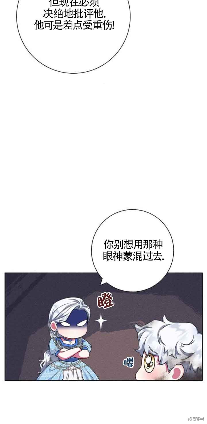 成为颓废文男主的妈妈漫画,第27话4图