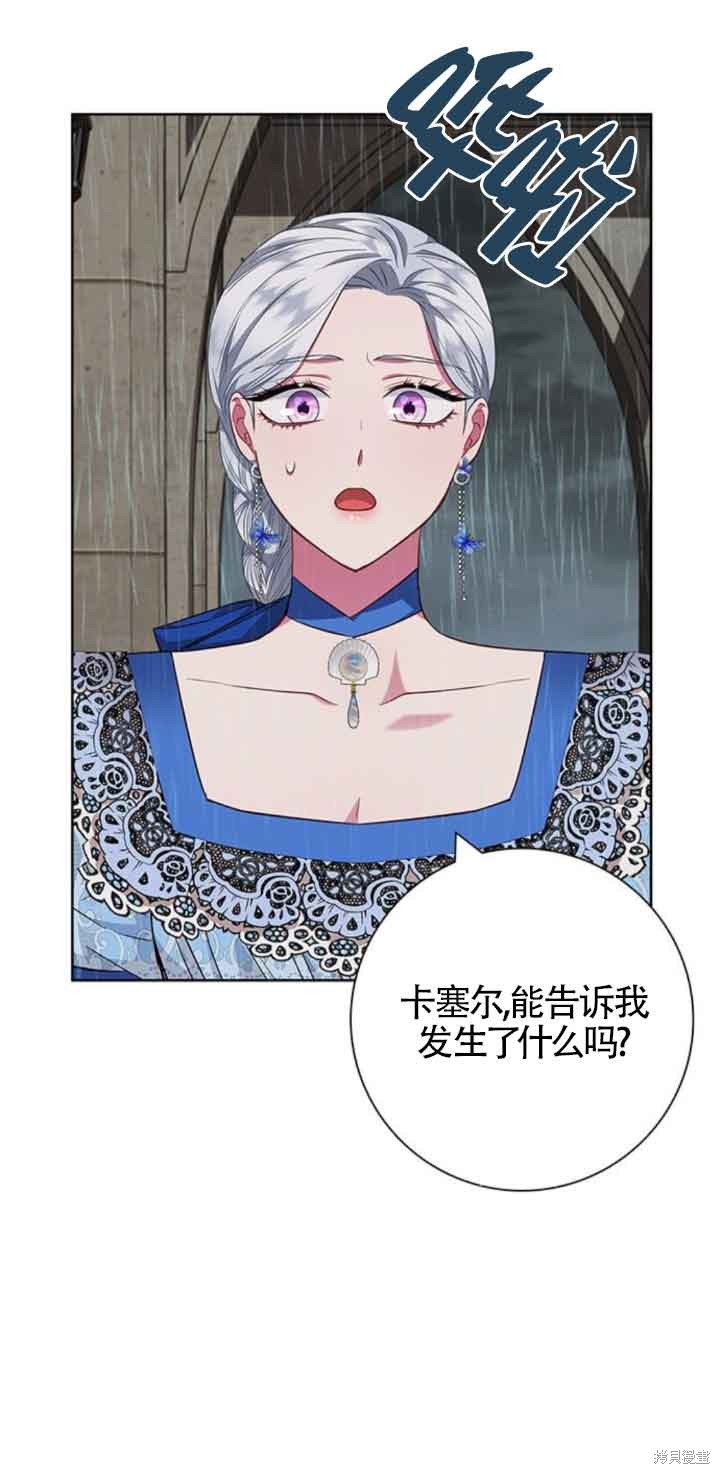 成为颓废文男主的妈妈漫画,第27话1图
