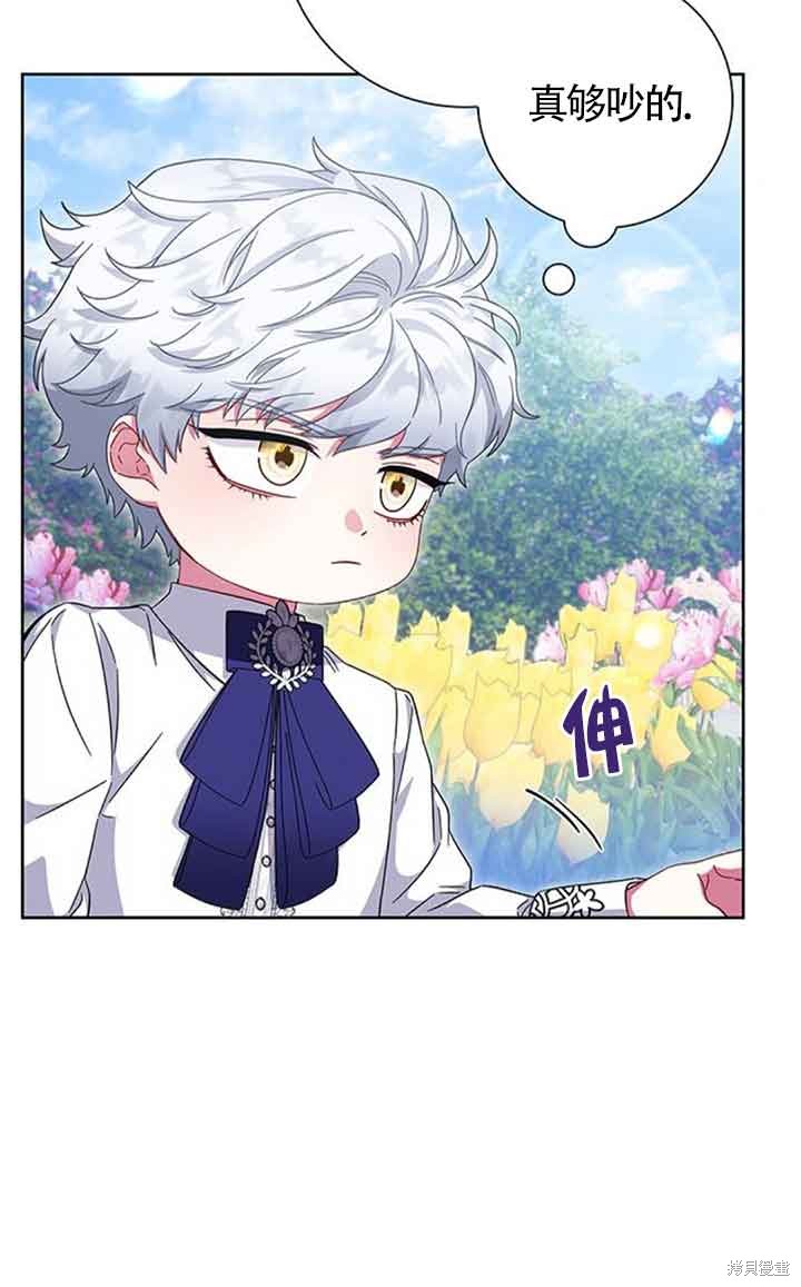 成为颓废文男主的妈妈漫画,第14话5图