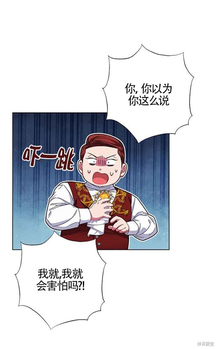 成为颓废文男主的妈妈漫画,第14话1图