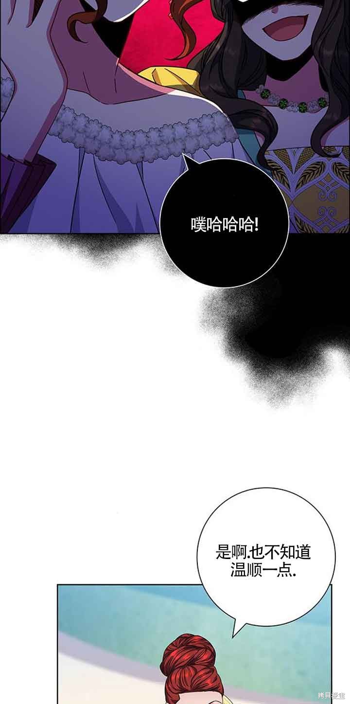 成为废柴男主的妈妈漫画漫画,第13话4图