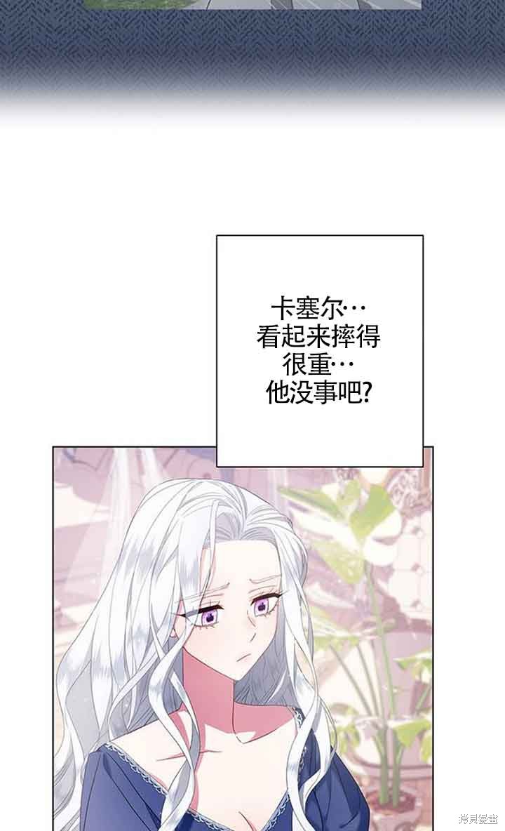 成为废柴男主的妈妈漫画漫画,第2话3图