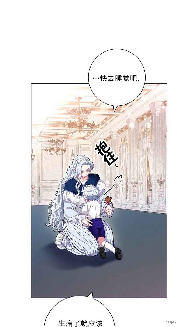 成为废柴男主的妈妈漫画漫画,第7话5图