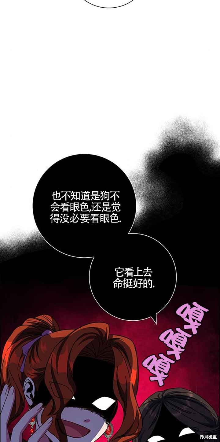 成为废柴男主的妈妈漫画漫画,第13话3图