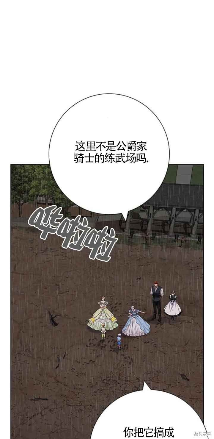 成为颓废文男主的妈妈漫画,第27话5图