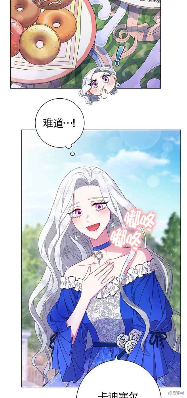 成为废柴男主的妈妈漫画漫画,第3话5图