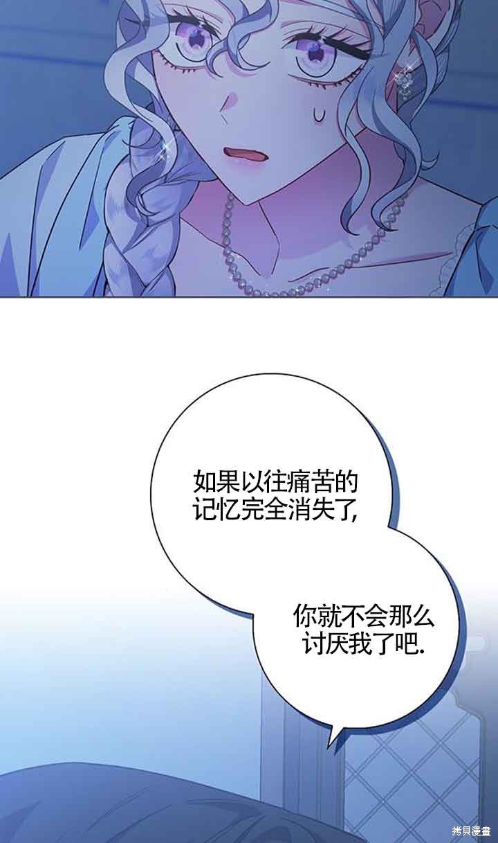 成为颓废文男主的妈妈漫画,第18话4图