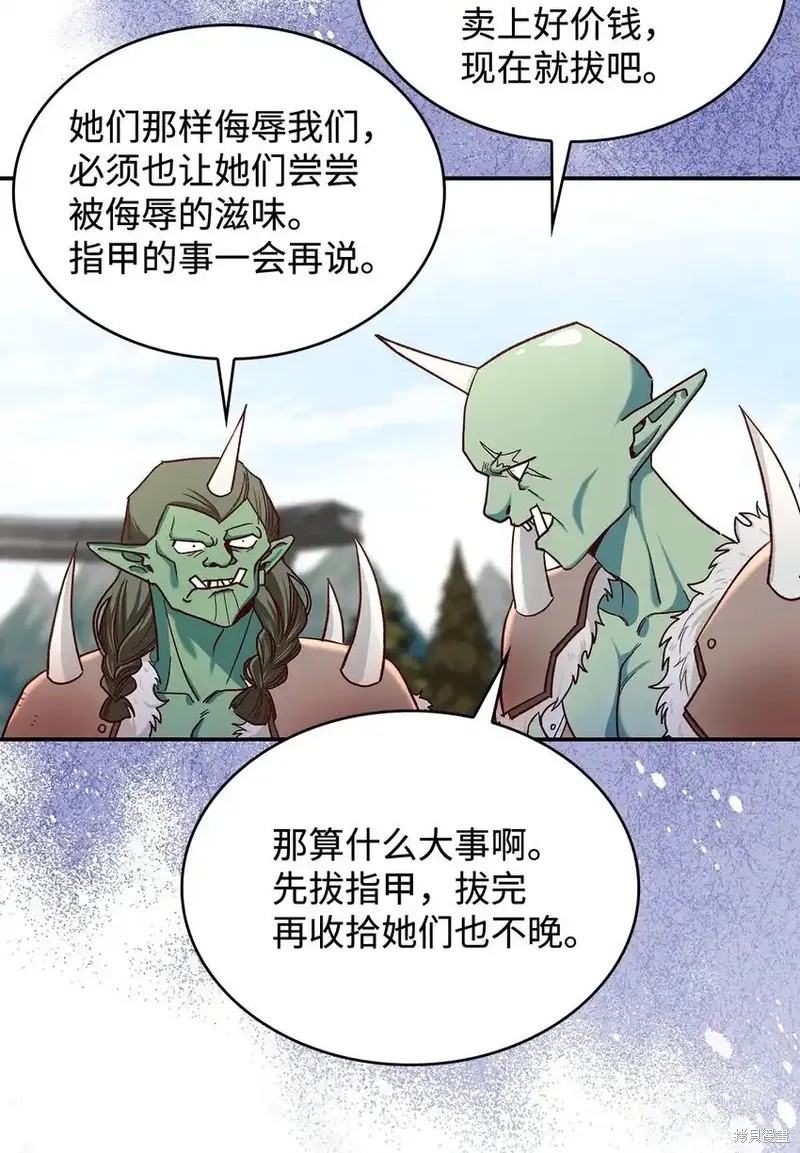魔王大人漫画漫画,第12话2图