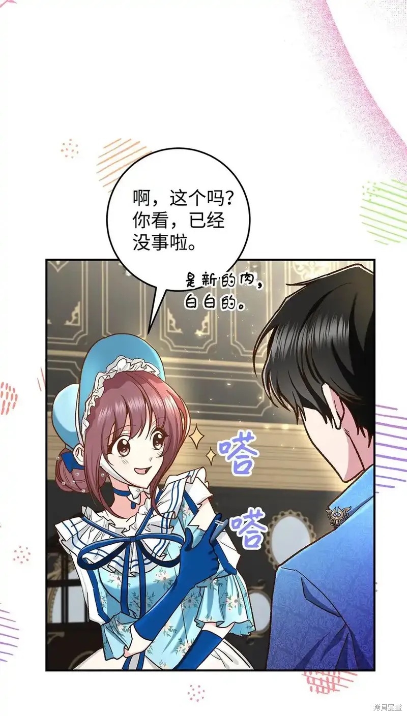 魔王大人动漫在哪看免费漫画,第14话2图