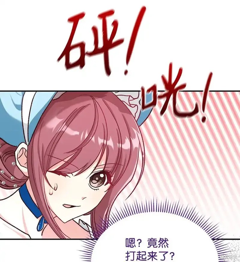 魔王大人漫画漫画,第12话5图