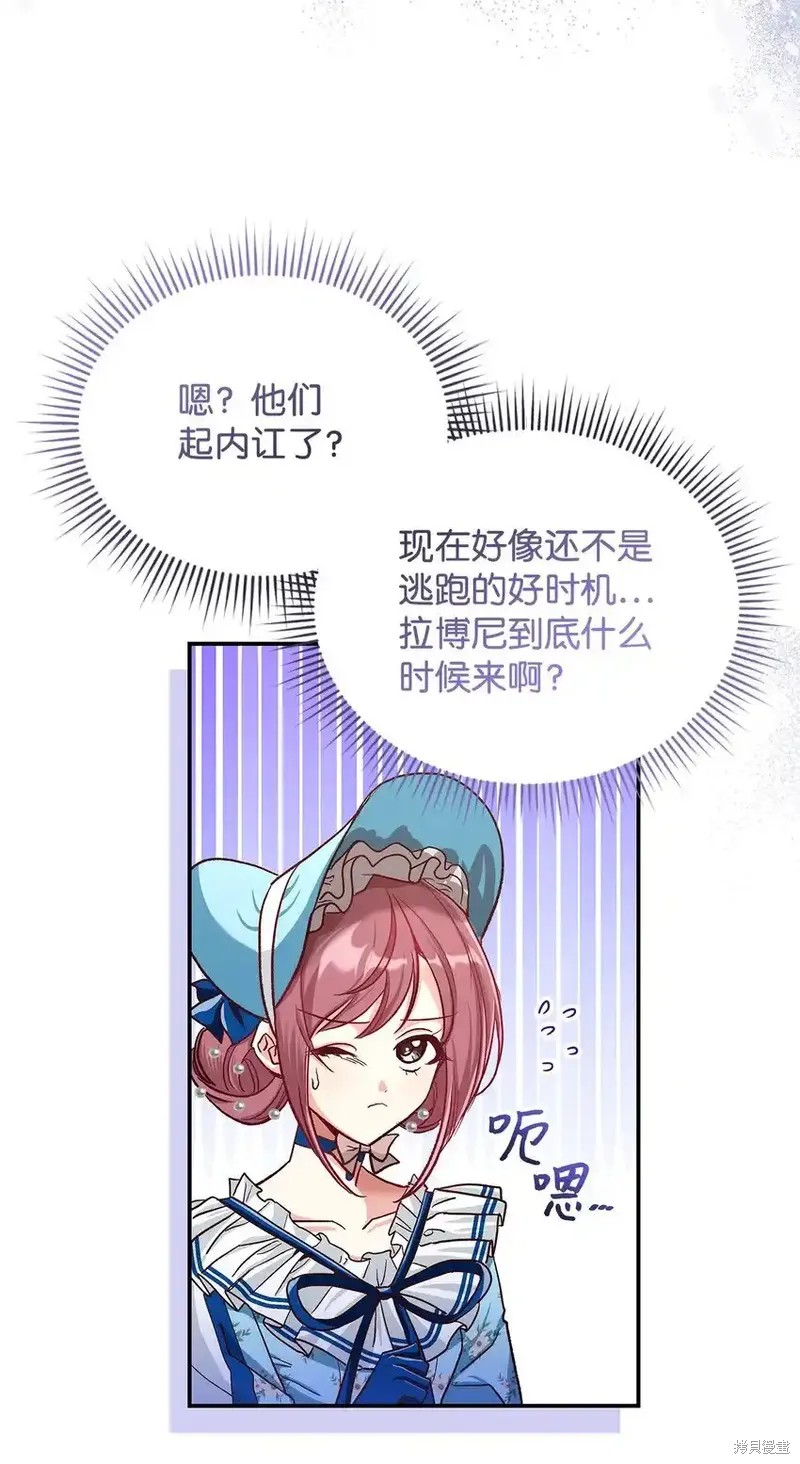 魔王大人漫画漫画,第12话3图