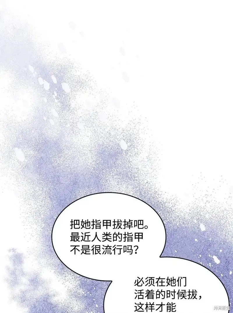 魔王大人漫画漫画,第12话1图