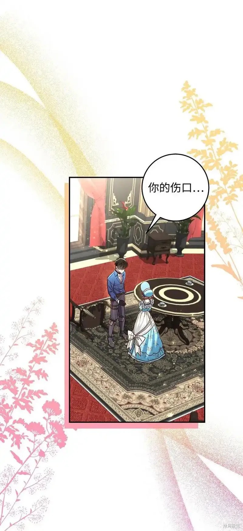 魔王大人动漫在哪看免费漫画,第14话1图