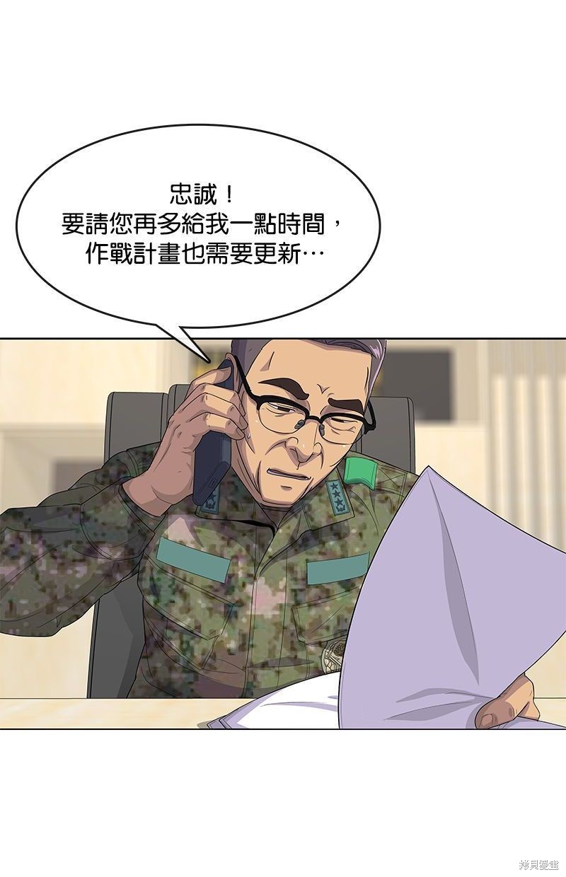 菜鸟伙房兵漫画,第134话4图