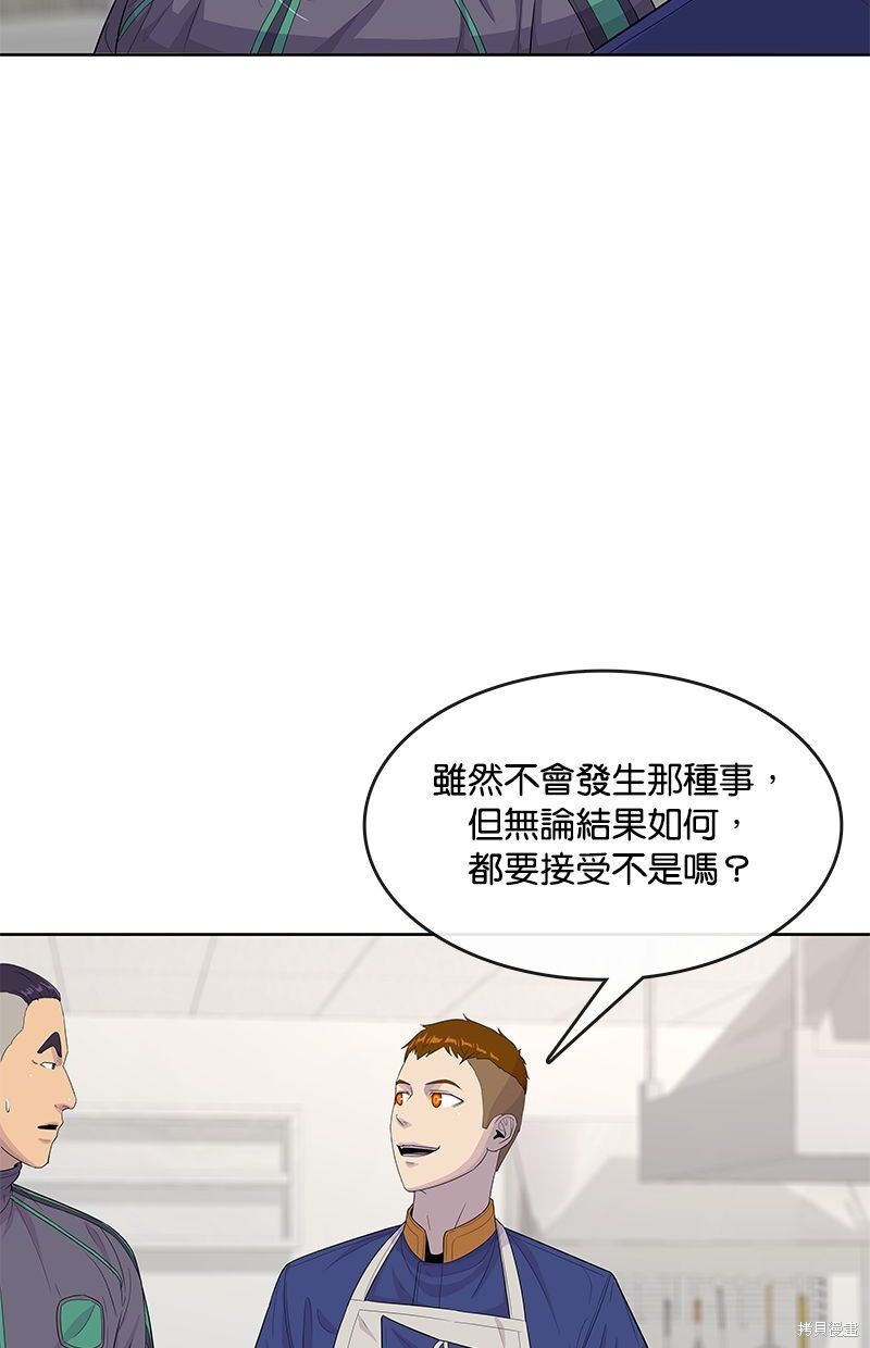 菜鸟伙房兵漫画,第121话2图