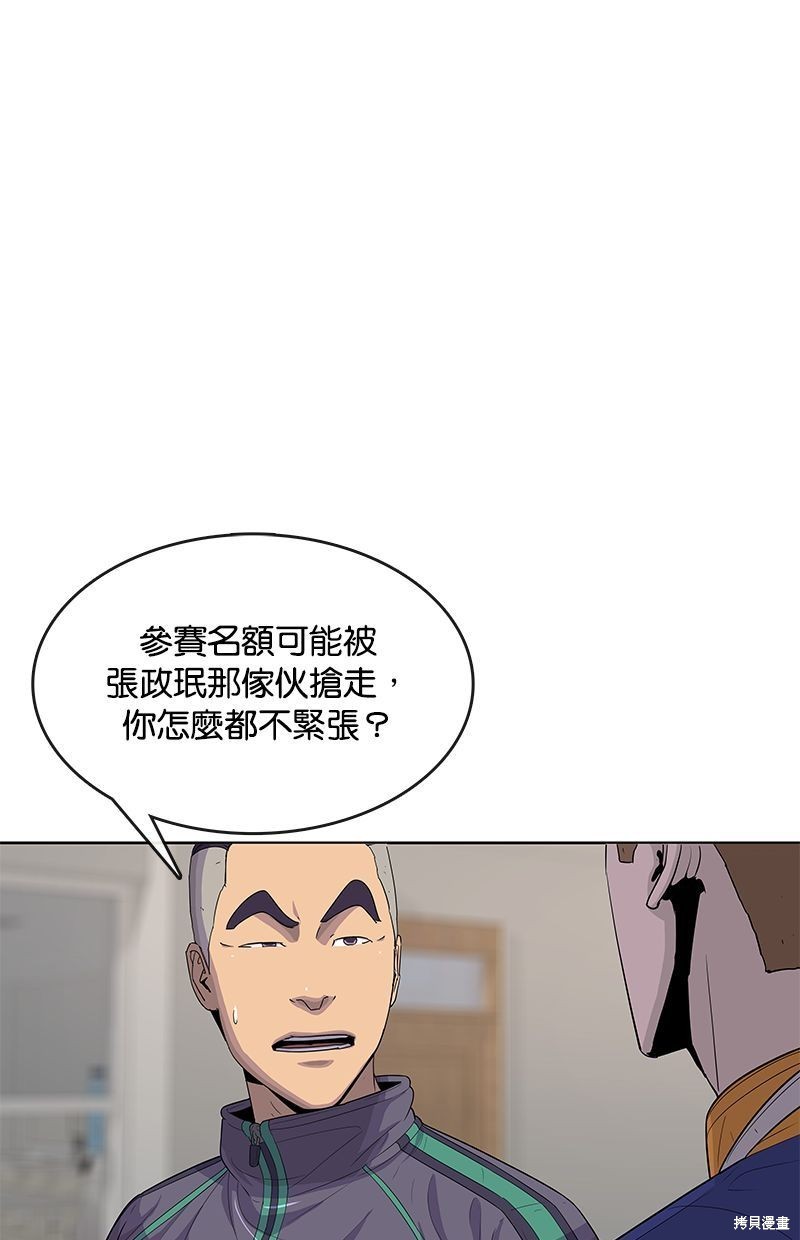 菜鸟伙房兵漫画,第121话1图