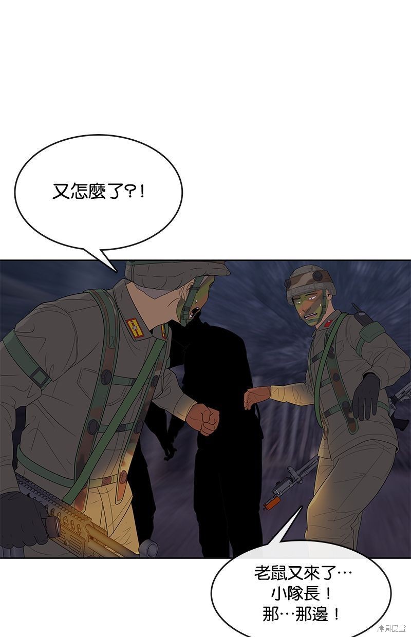 菜鸟伙房兵漫画,第136话5图