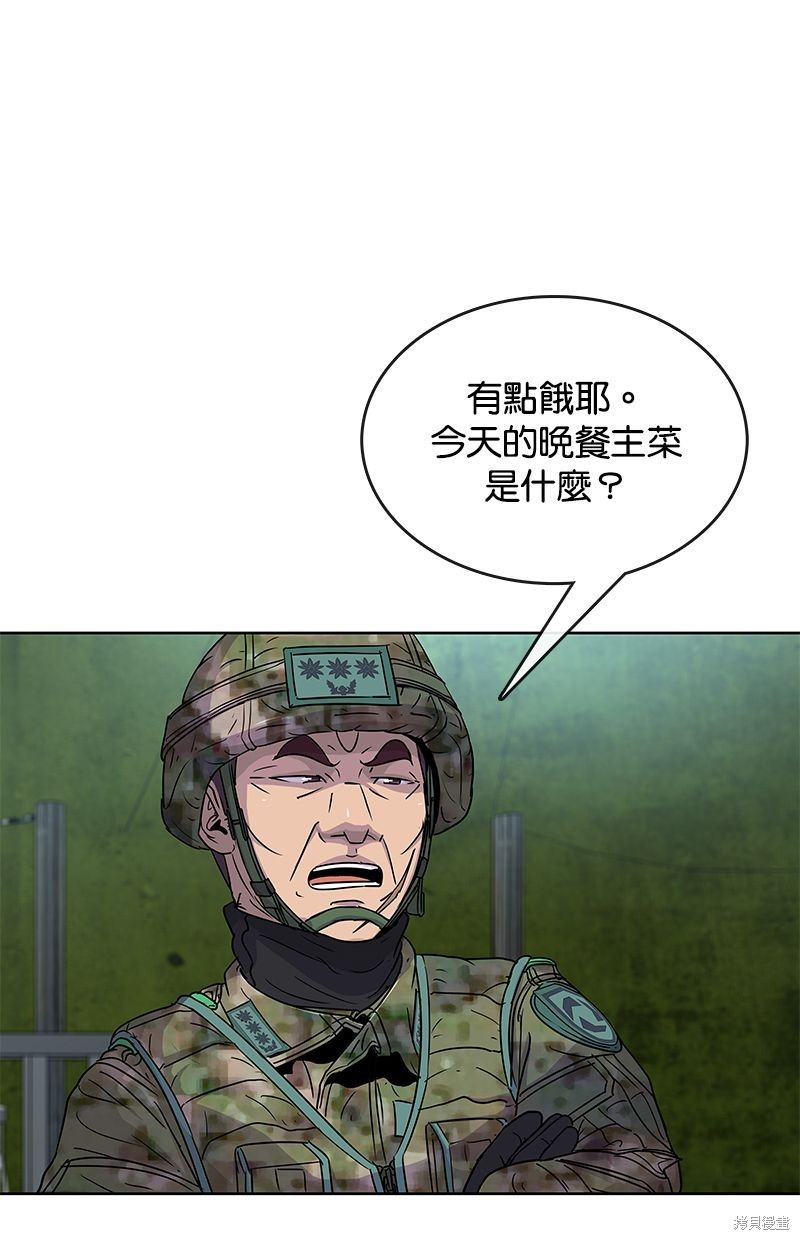 菜鸟伙房兵漫画,第75话1图