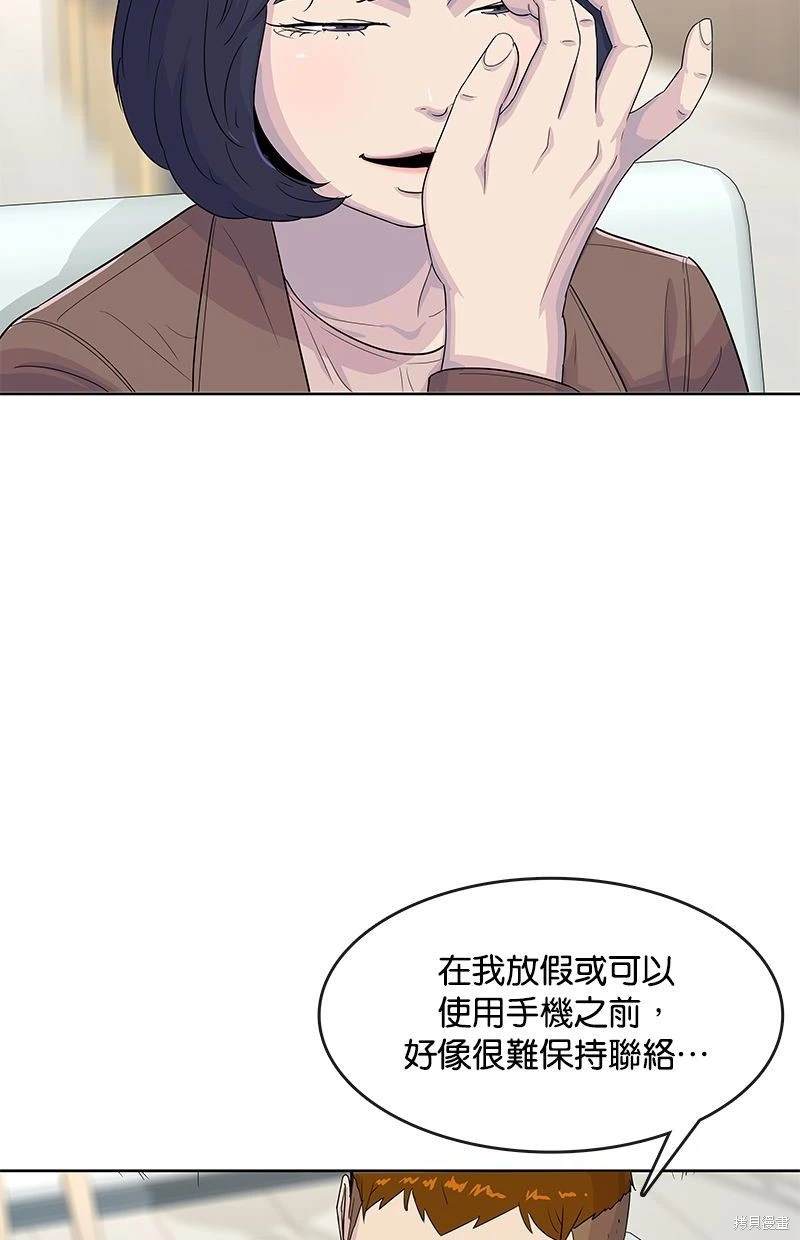 菜鸟伙房兵漫画,第115话5图