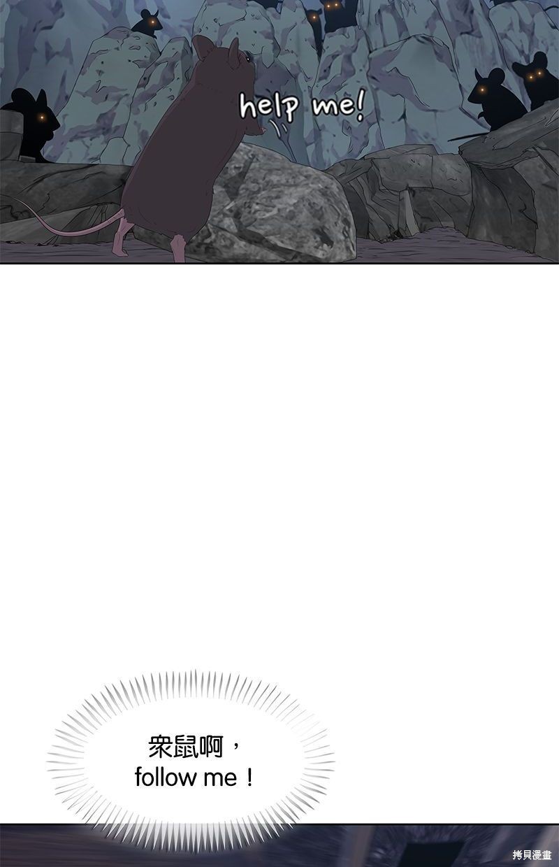 菜鸟伙房兵漫画,第136话2图