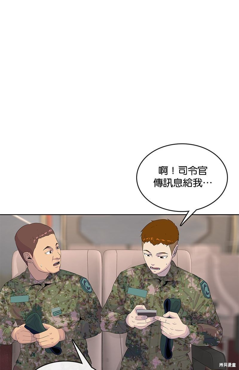 菜鸟伙房兵漫画,第134话5图
