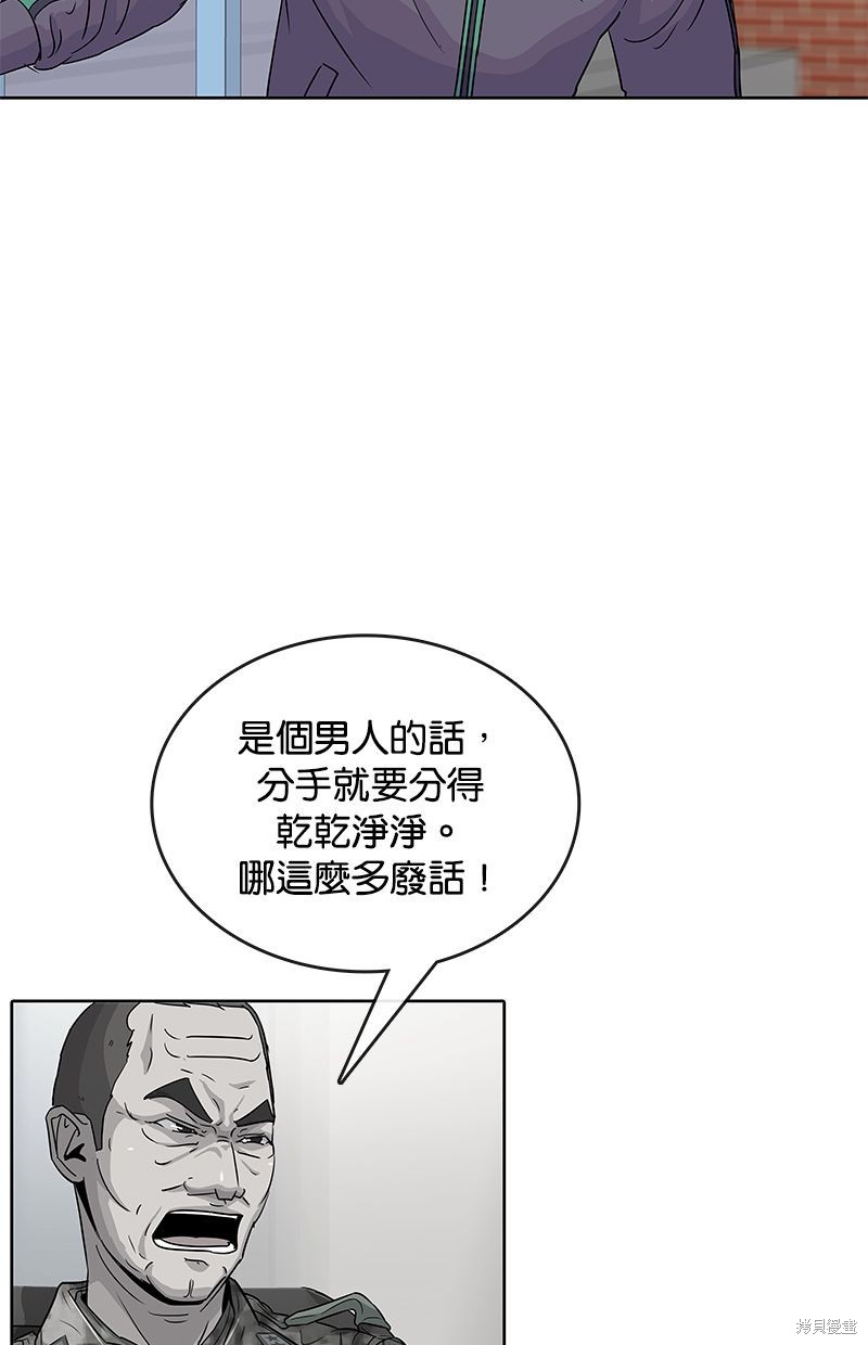 菜鸟伙房兵漫画,第82话4图