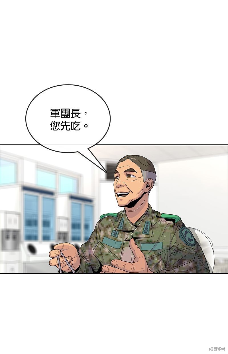 菜鸟伙房兵漫画,第81话3图