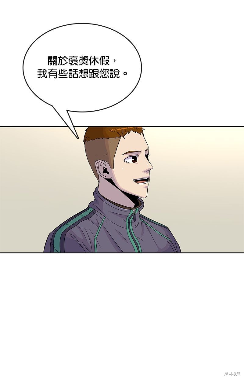 菜鸟伙房兵漫画,第85话5图