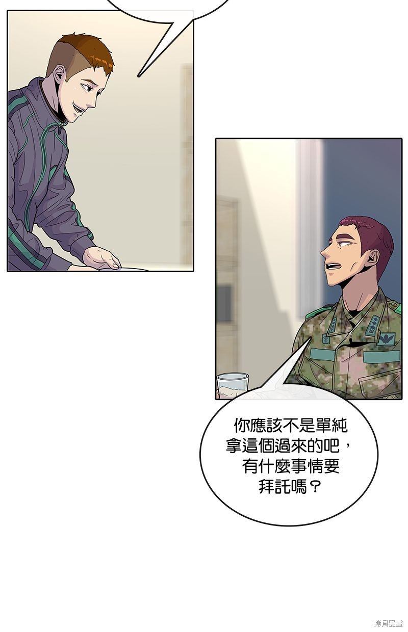 菜鸟伙房兵漫画,第85话4图