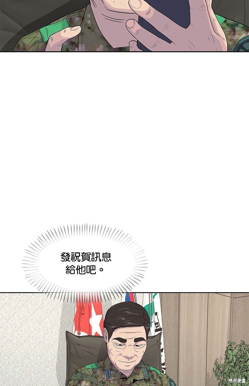 菜鸟伙房兵漫画,第134话2图