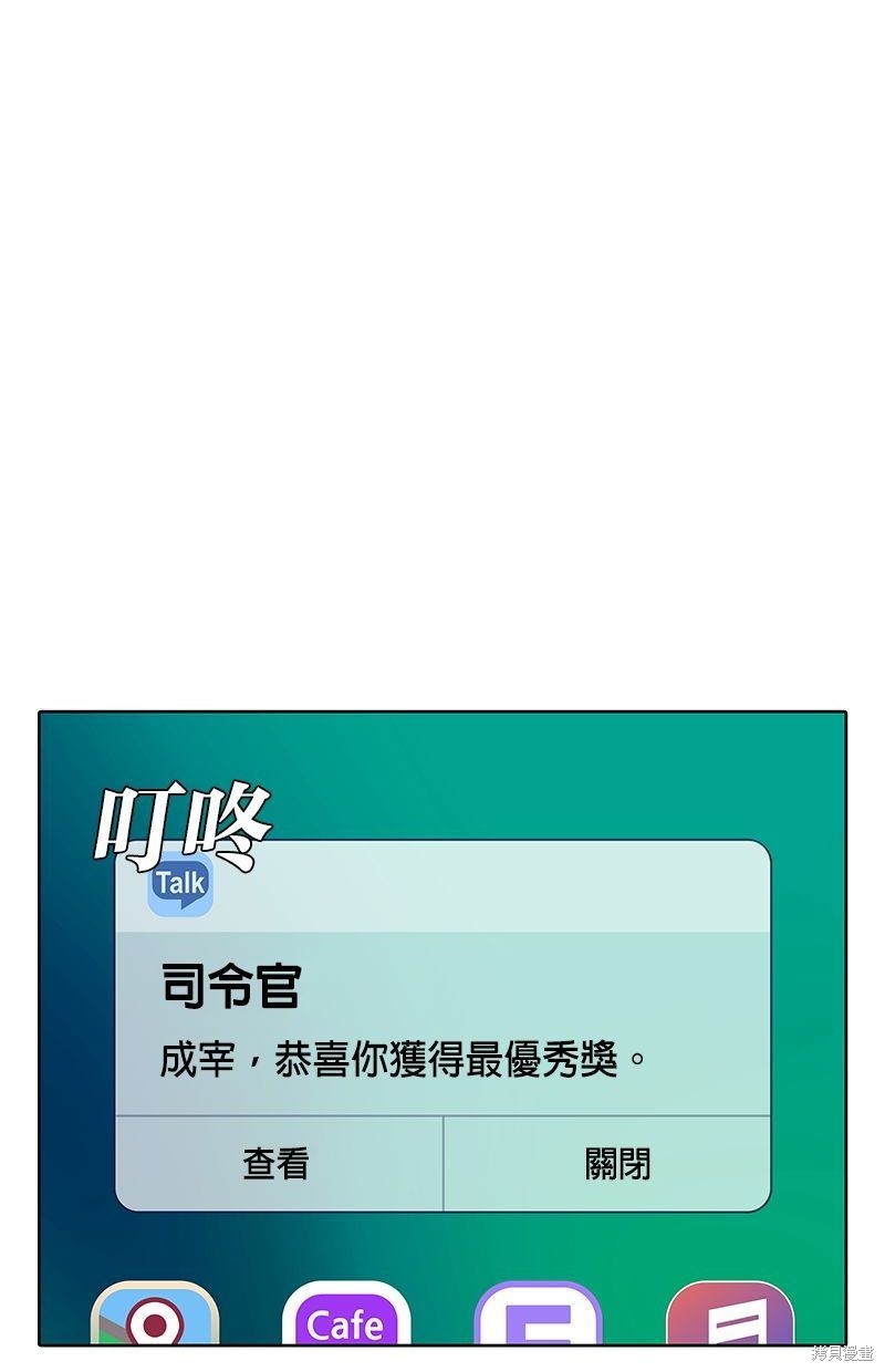 菜鸟伙房兵漫画,第134话4图