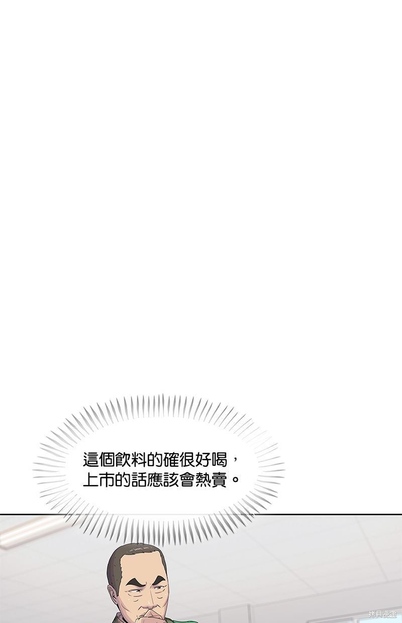 菜鸟伙房兵漫画,第106话5图