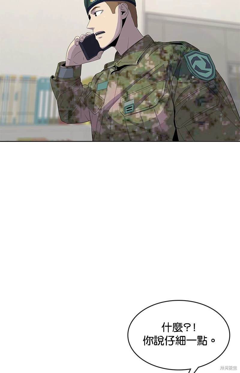 菜鸟伙房兵漫画,第117话4图