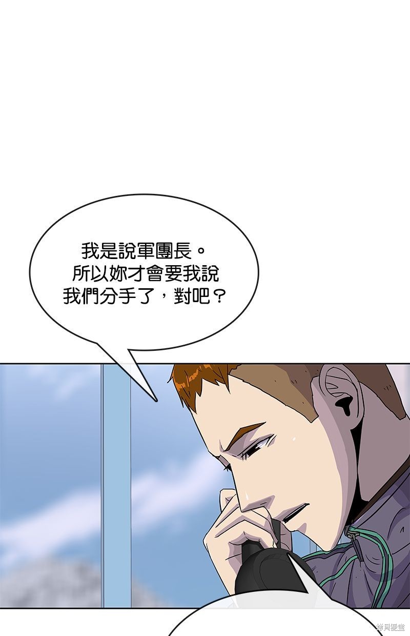 菜鸟伙房兵漫画,第82话1图
