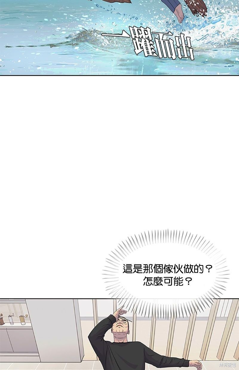 菜鸟伙房兵漫画,第93话2图