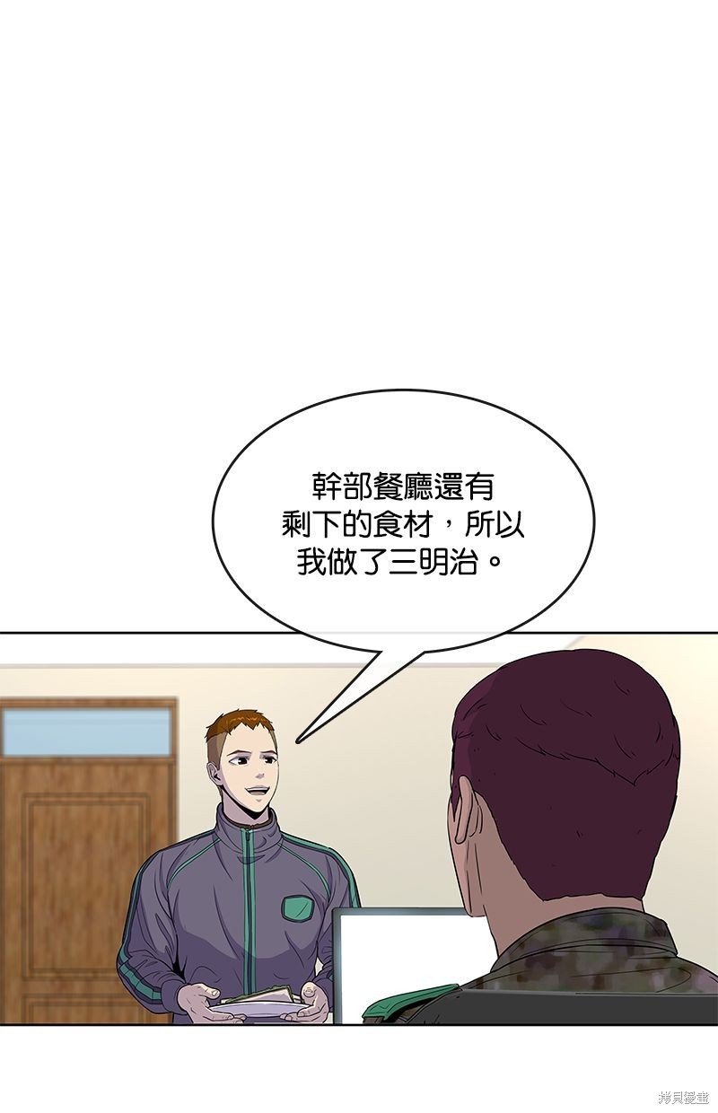 菜鸟伙房兵漫画,第85话1图
