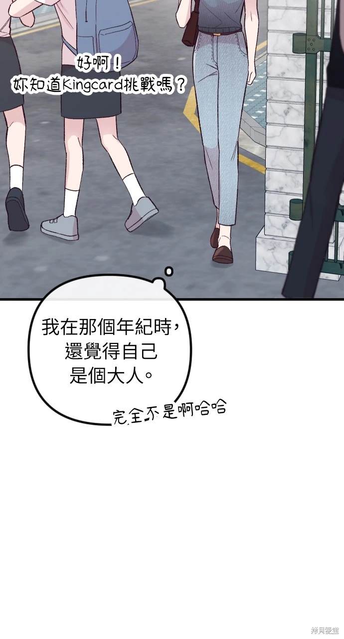 第14话2