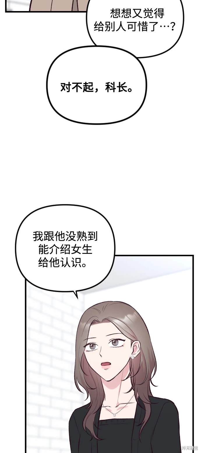 第7话4