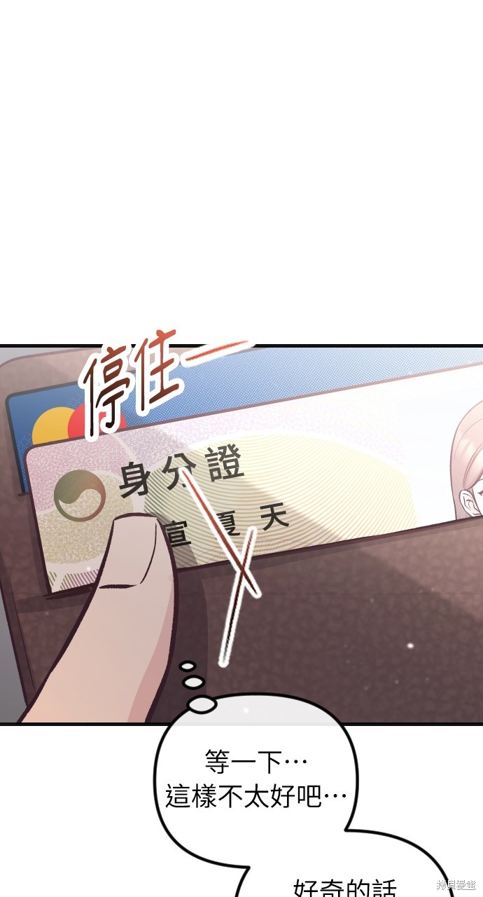 第23话2