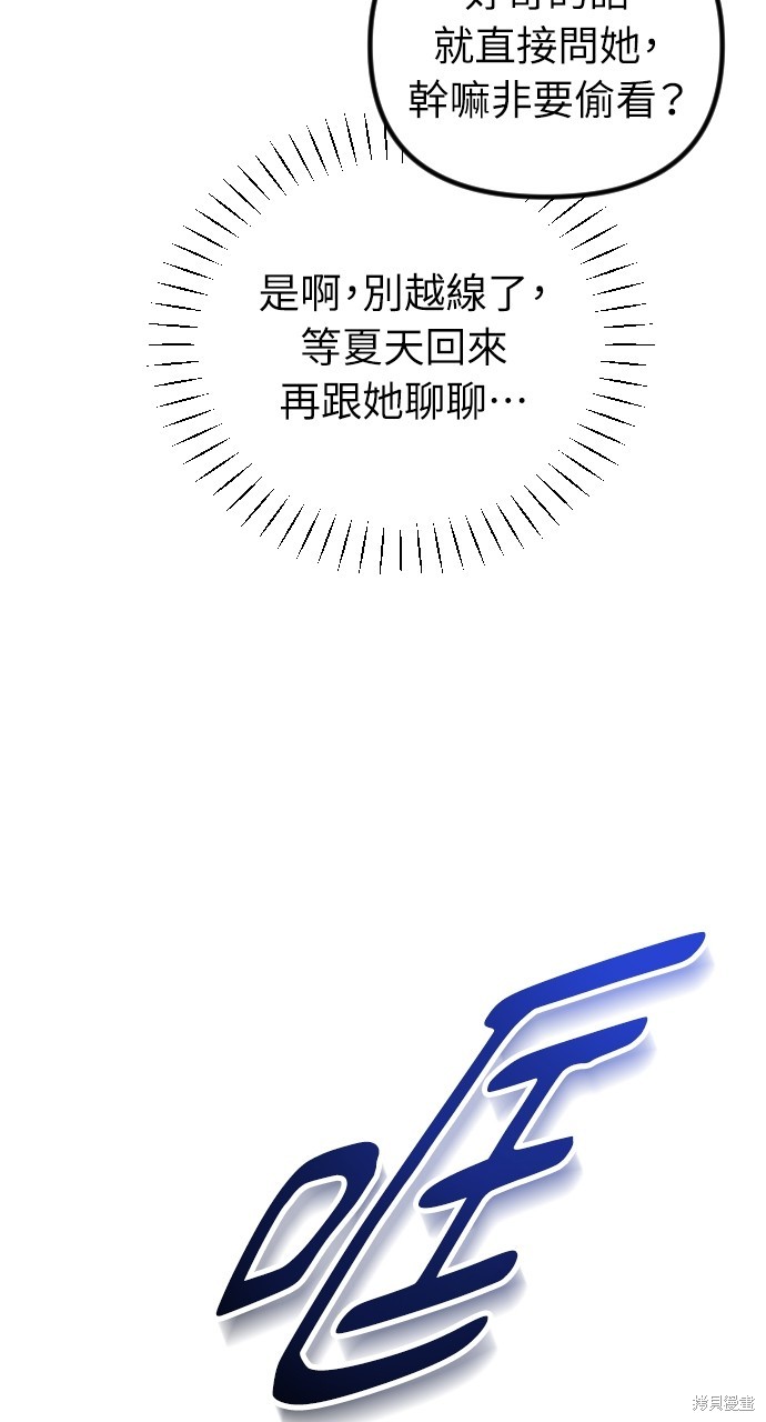 第23话3