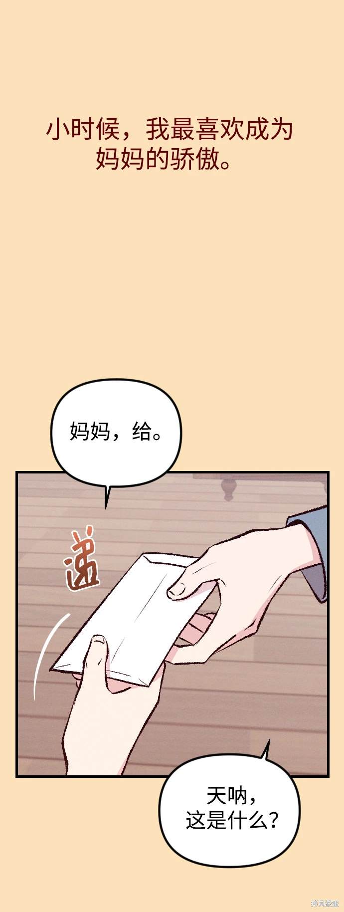 第2话4
