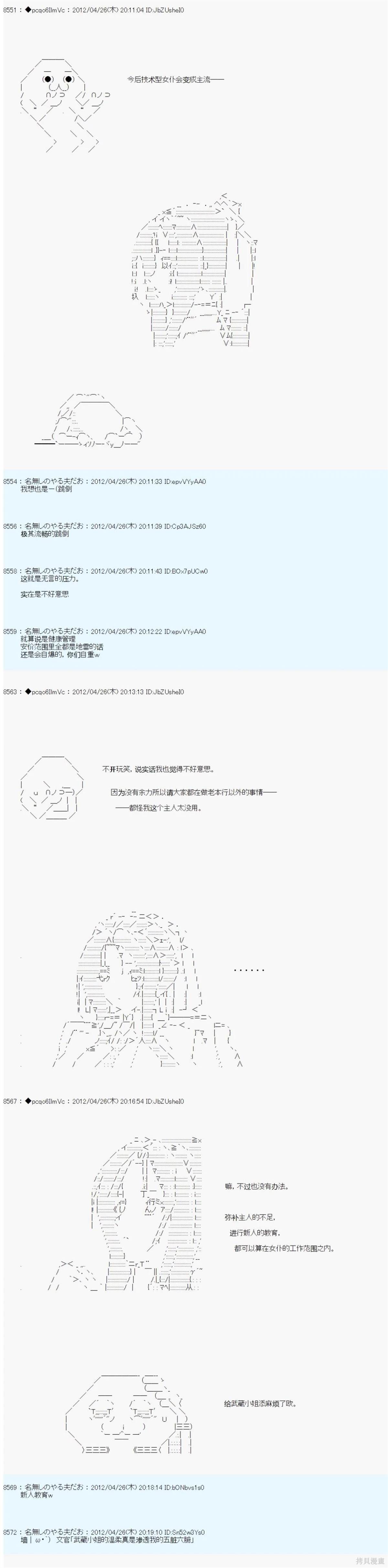 亚鲁欧是中饱私囊的恶德贵族的样子漫画,第57话5图