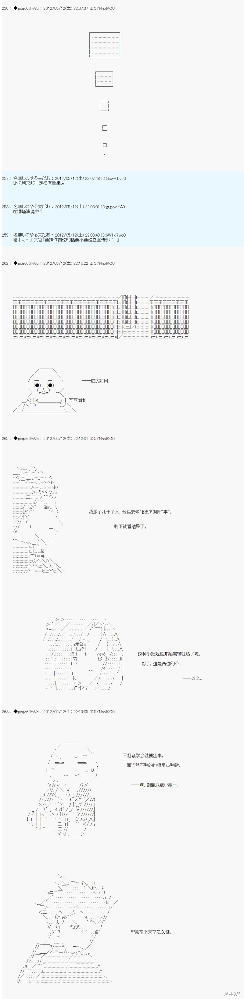 亚鲁欧是中饱私囊的恶德贵族的样子漫画,第103话2图