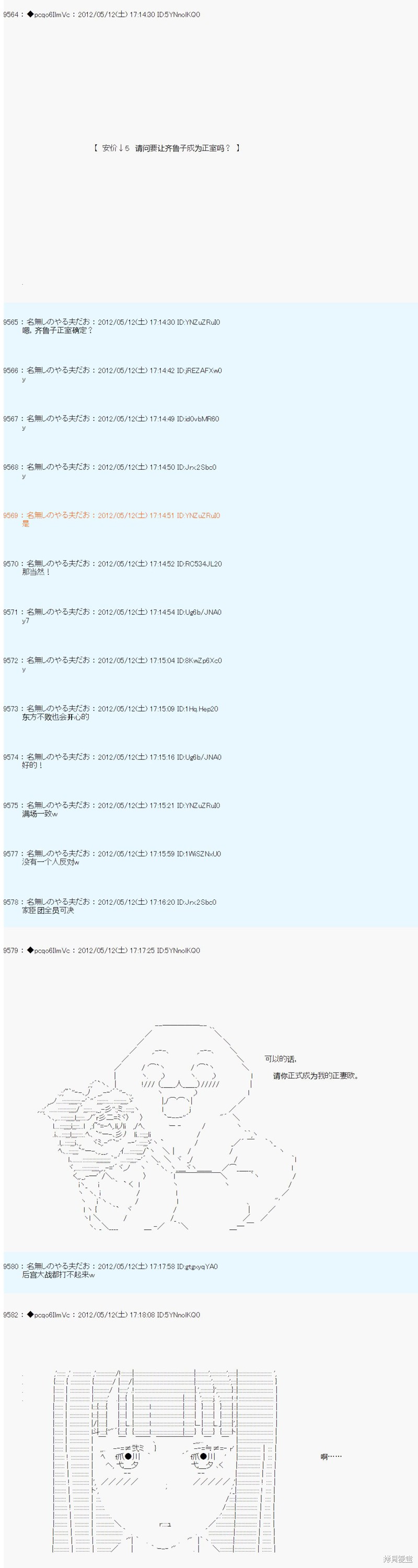 亚鲁欧是中饱私囊的恶德贵族的样子漫画,第102话2图