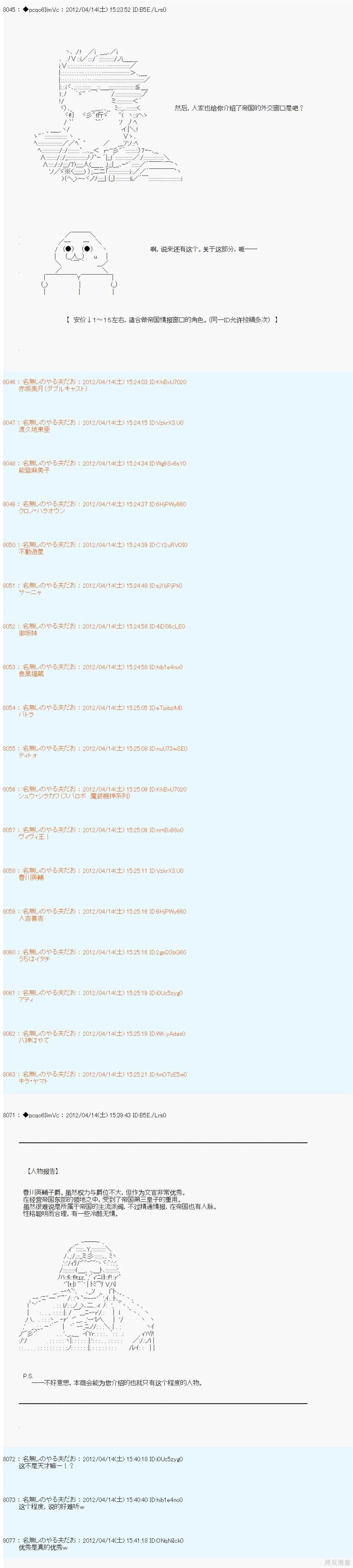 亚鲁欧是中饱私囊的恶德贵族的样子漫画,第24话3图