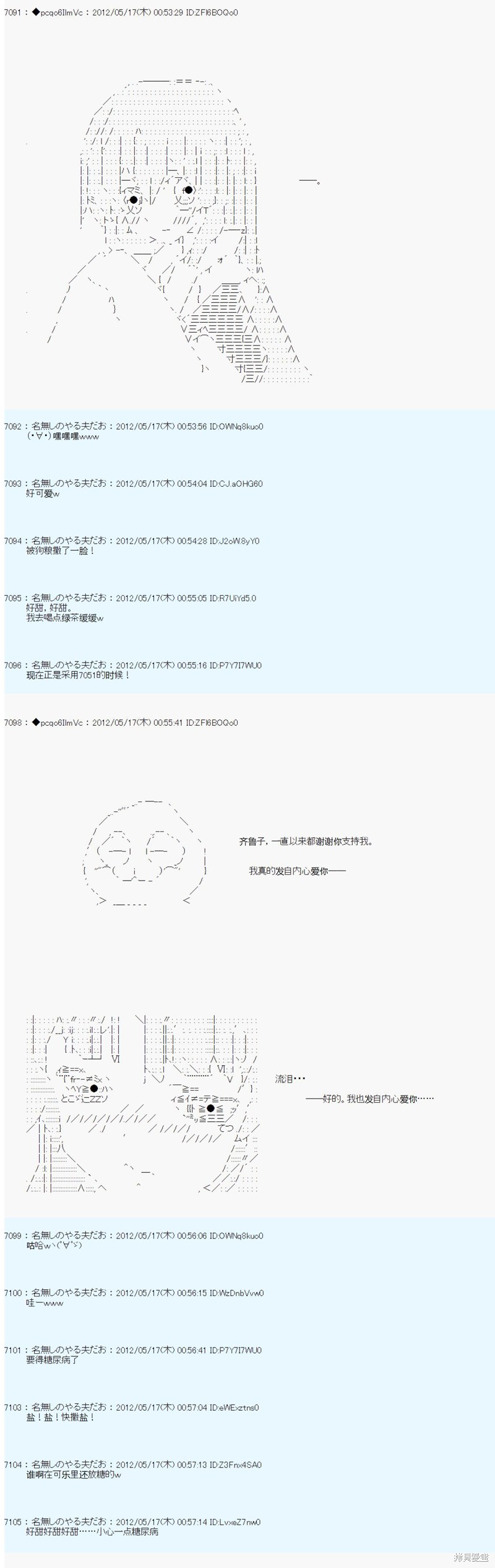 亚鲁欧是中饱私囊的恶德贵族的样子漫画,第113话4图