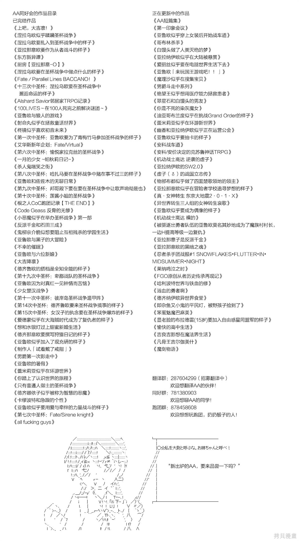 亚鲁欧是中饱私囊的恶德贵族的样子漫画,第71话1图