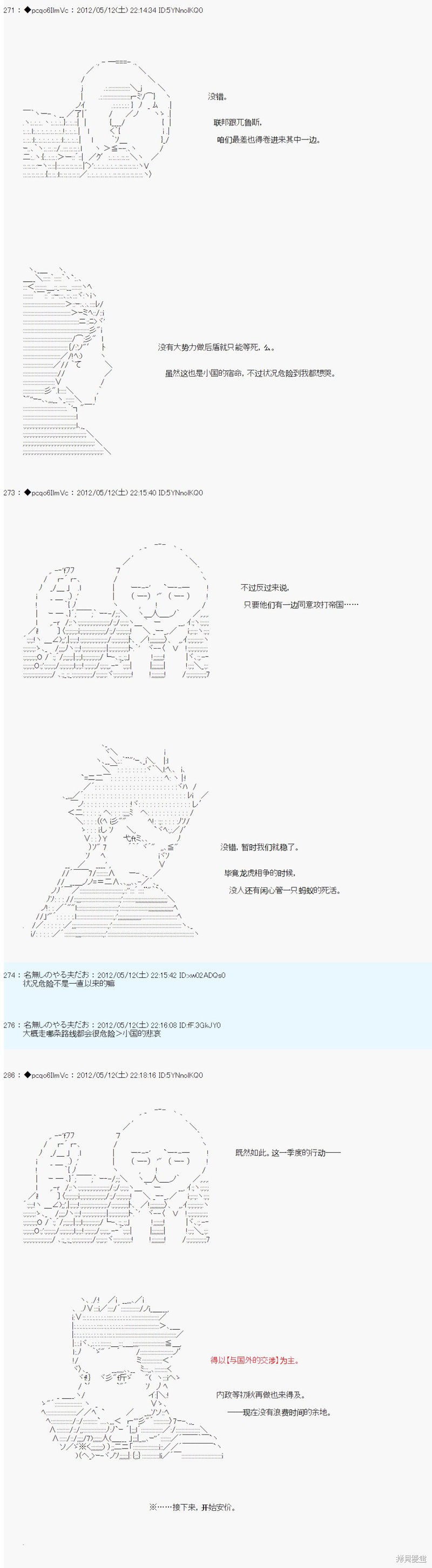 亚鲁欧是中饱私囊的恶德贵族的样子漫画,第103话3图