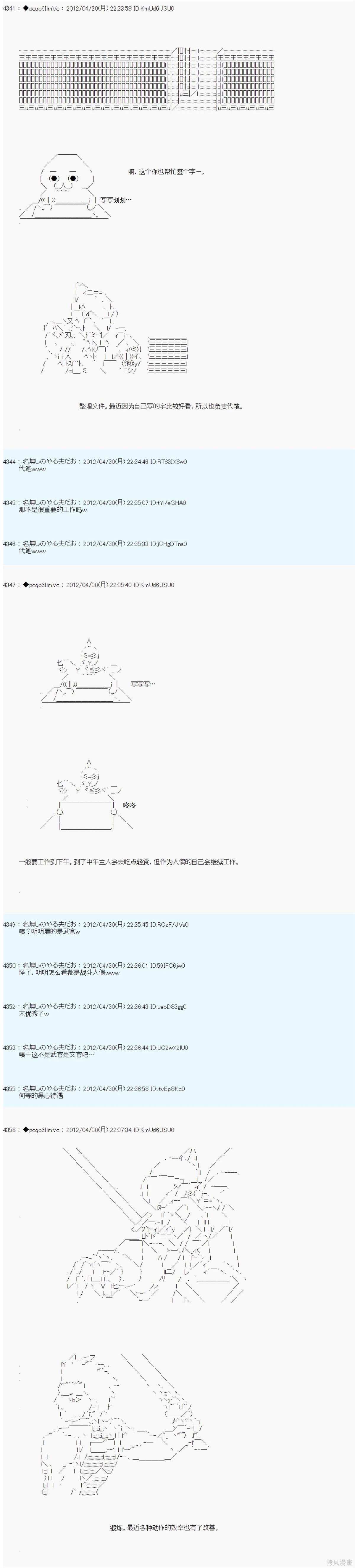 亚鲁欧是中饱私囊的恶德贵族的样子漫画,第71话5图