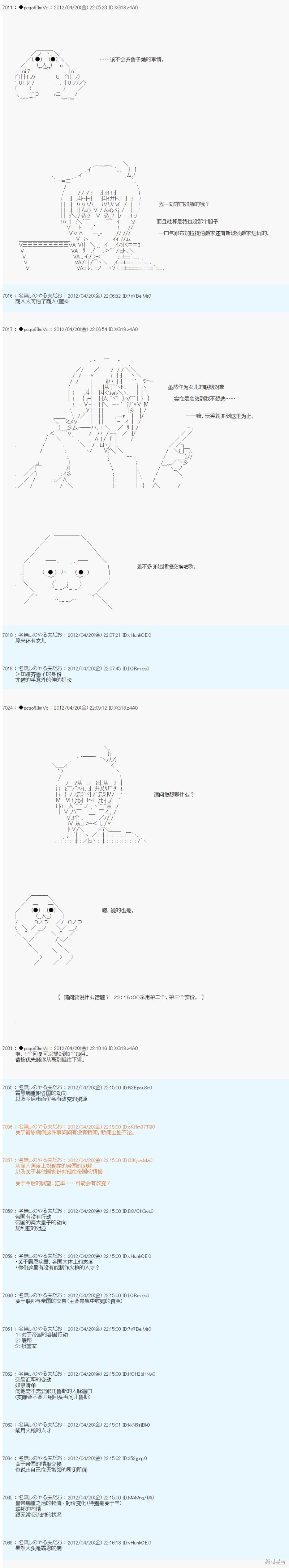 亚鲁欧是中饱私囊的恶德贵族的样子漫画,第42话4图